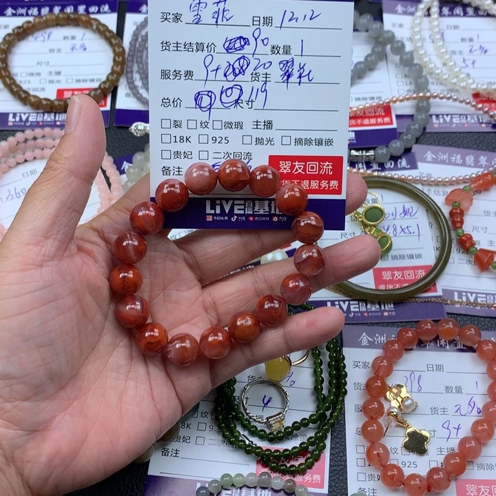 【闪购商品】未镶嵌手链南红玛瑙雪*
