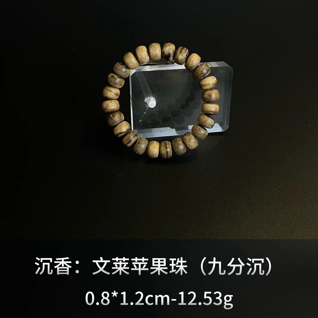 沉香 文莱苹果珠（九分沉）--15909