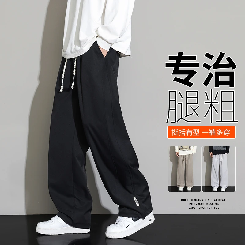 胖子休闲长裤春秋男士直筒裤大码痞帅男装加肥加大宽松裤子慵懒风