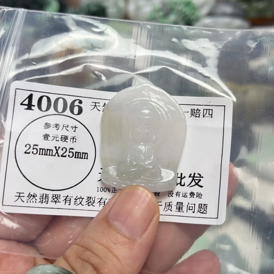 翡翠未镶嵌吊坠(不含链)4006