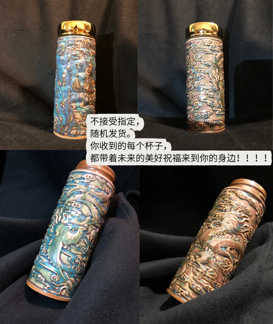 钧瓷(龙凤呈祥)龙凤呈祥安康杯!
