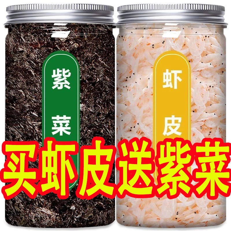 山东特产9成干虾皮虾米海米海鲜干货新鲜干净虾皮子海非产品淡干