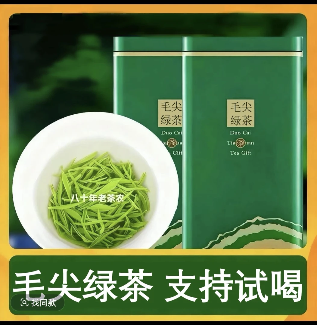 【热卖口粮茶】2025年毛尖绿茶新茶罐装浓香耐泡