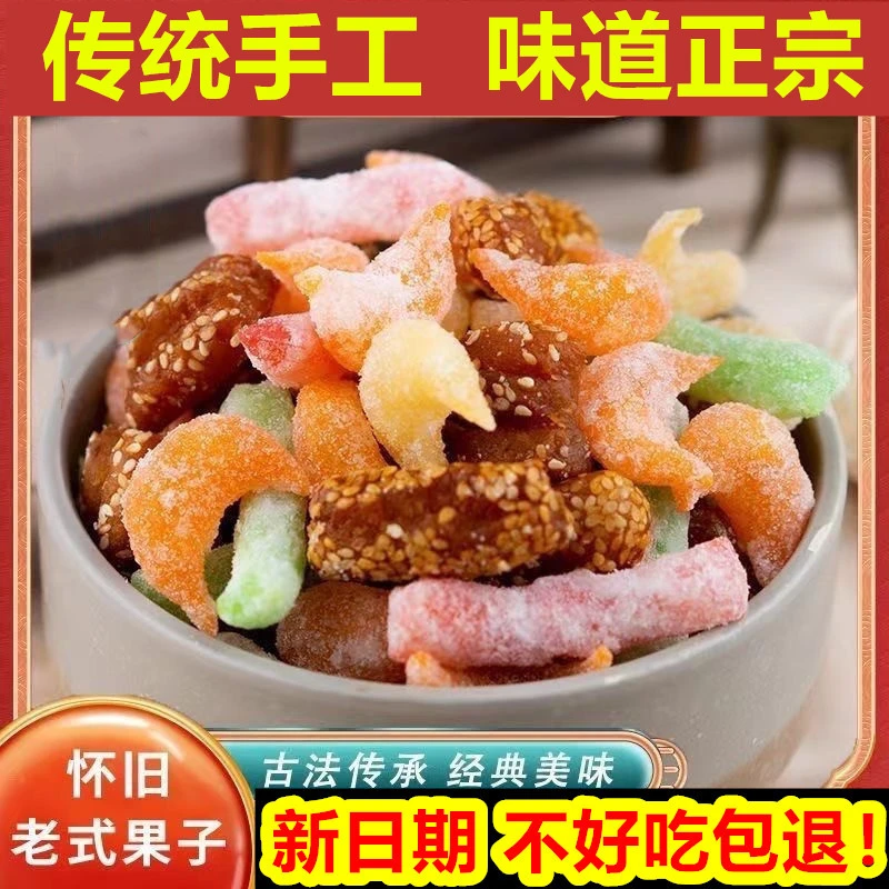 河南传统果子糕点老家特产蜜三刀芝麻条羊角蜜橘饼糕点怀旧零食B2
