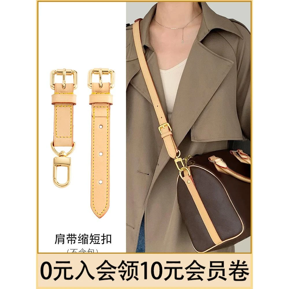 适用lv speedy25肩带改造延长缩短扣老花包带长度改短调节扣配件