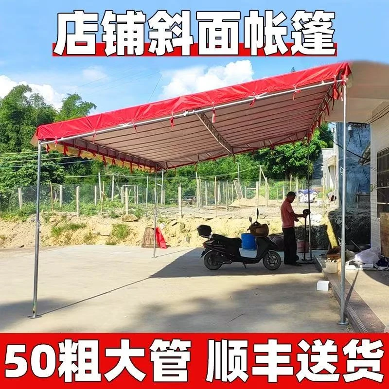 户外雨棚斜蓬一面流水商铺斜面帐篷适用于酒席大排档停车棚遮阳棚