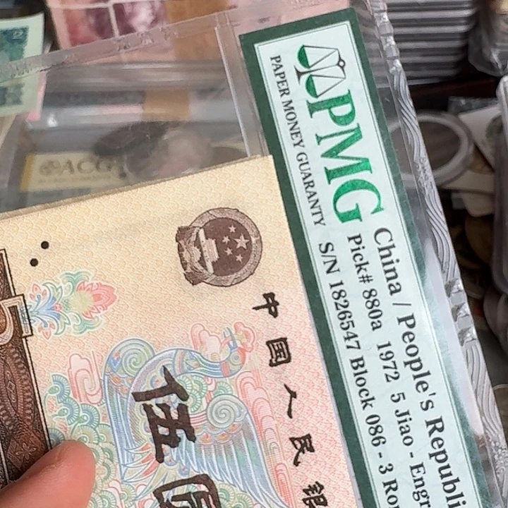 华****流通20好品原票……………………