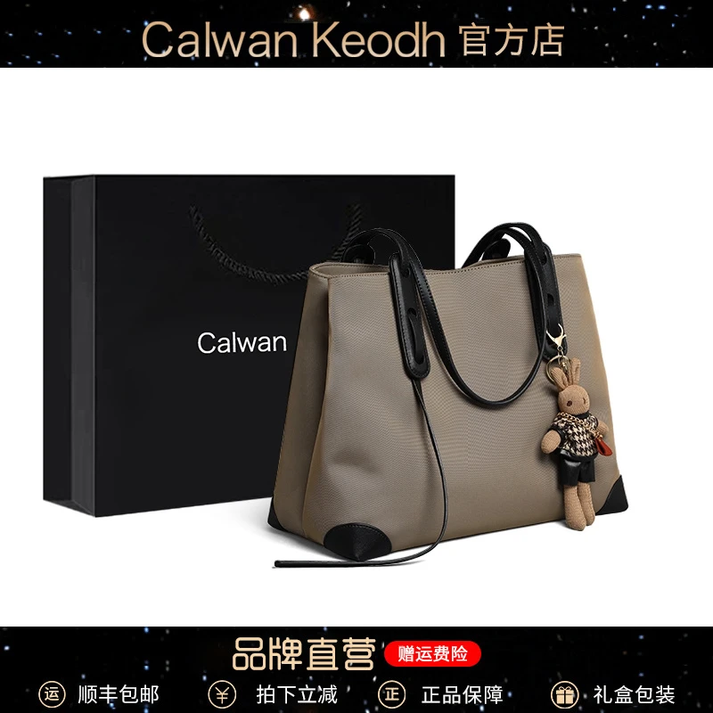 Calwan Keodh包包女休闲风大容量单肩托特包生日礼物送女友送老婆