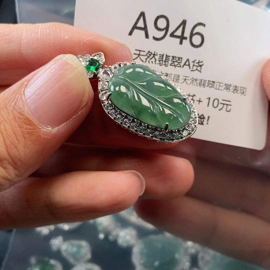 【闪购商品】翡翠吊坠(不含链)未镶嵌