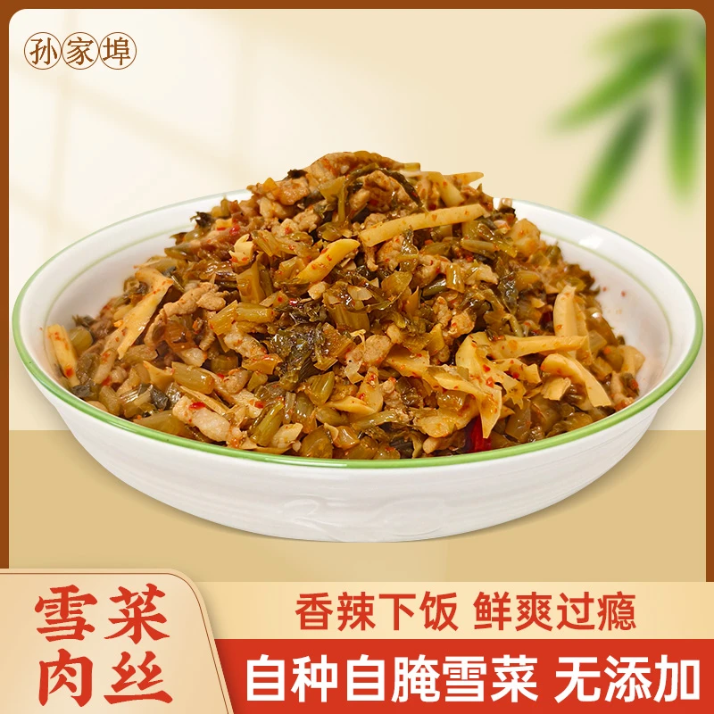 自种自腌雪菜笋子肉丝下饭菜 开胃菜 香辣脆爽 纯手工制作无添加