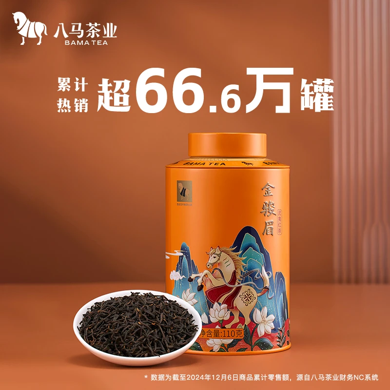武夷山特级金骏眉蜜香红茶铁观音大红袍罐装八马茶业欢腾系列茶叶