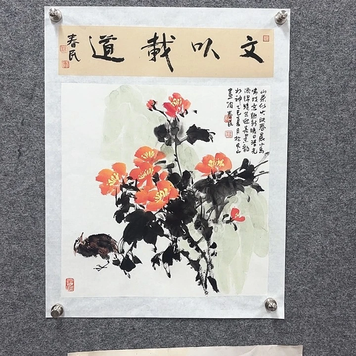 国画闲堂春民国画作品