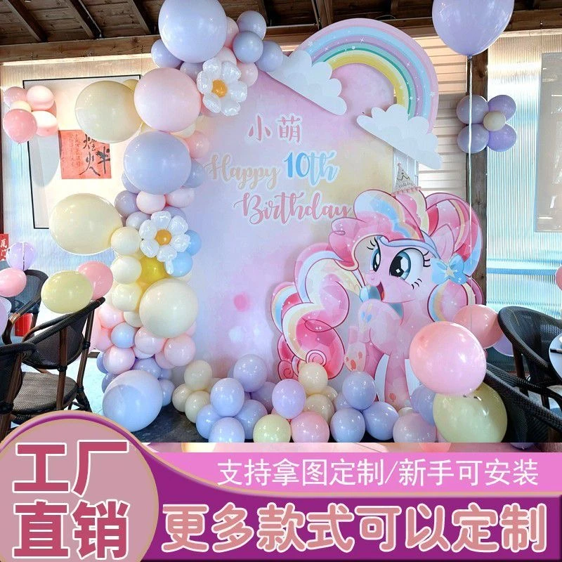 粉色可爱小马宝莉主题生日布置女孩场景装饰气球kt板背景布置公主