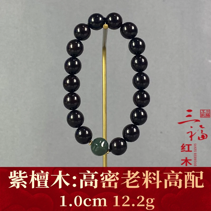 118812 高密老料高配 紫檀木