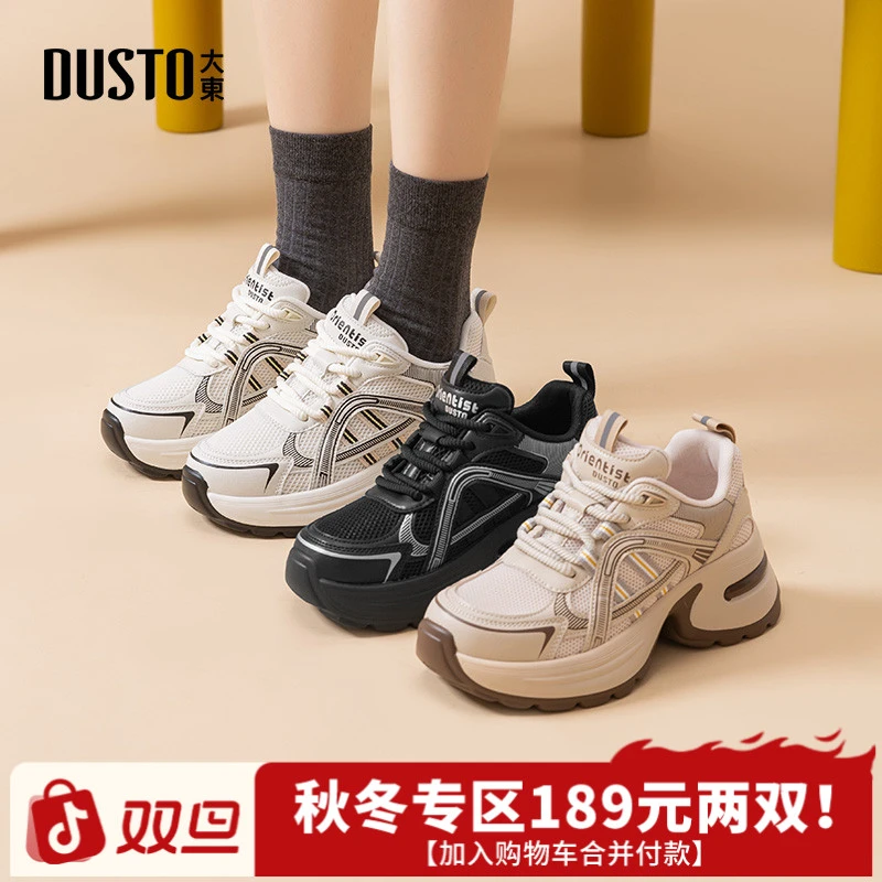 大东2025秋冬新款轻便增高跑步透气运动鞋百搭时尚小个子女鞋0322