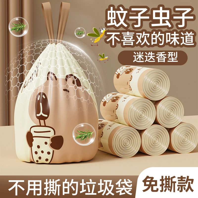 免撕垃圾袋驱蚊虫卡皮巴拉手提式加厚家用厨房宿舍大号穿绳垃圾袋