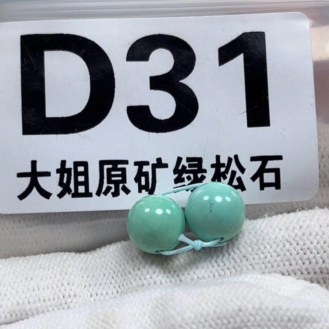 绿松石珠宝奇石未镶嵌用****1