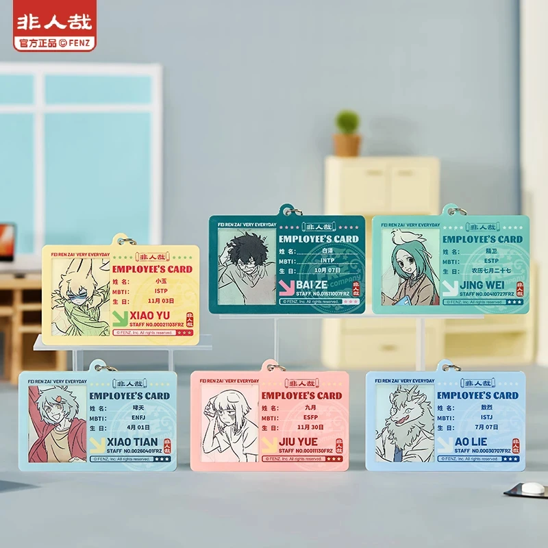 非人哉-今天也要上班系列【直播帮拆】亚克力挂件动漫卡通周边盲盒