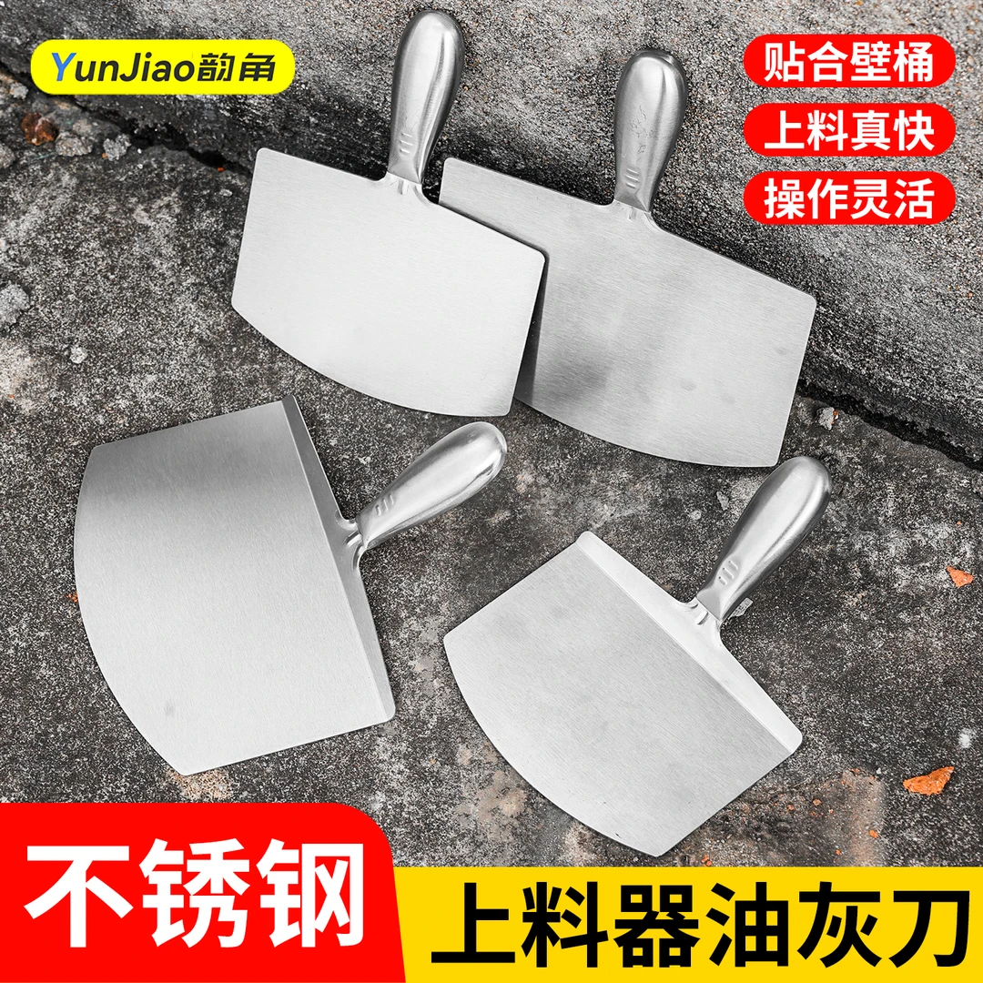 新款不锈钢弧形托灰板上料铲粉刷石膏专用半圆形铲圆桶刮腻子油灰
