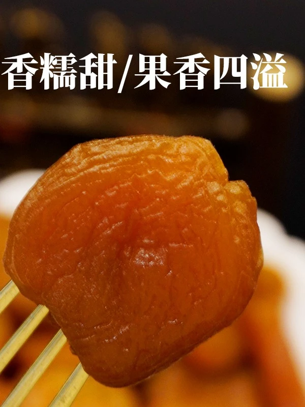 【燕子】即食红杏干