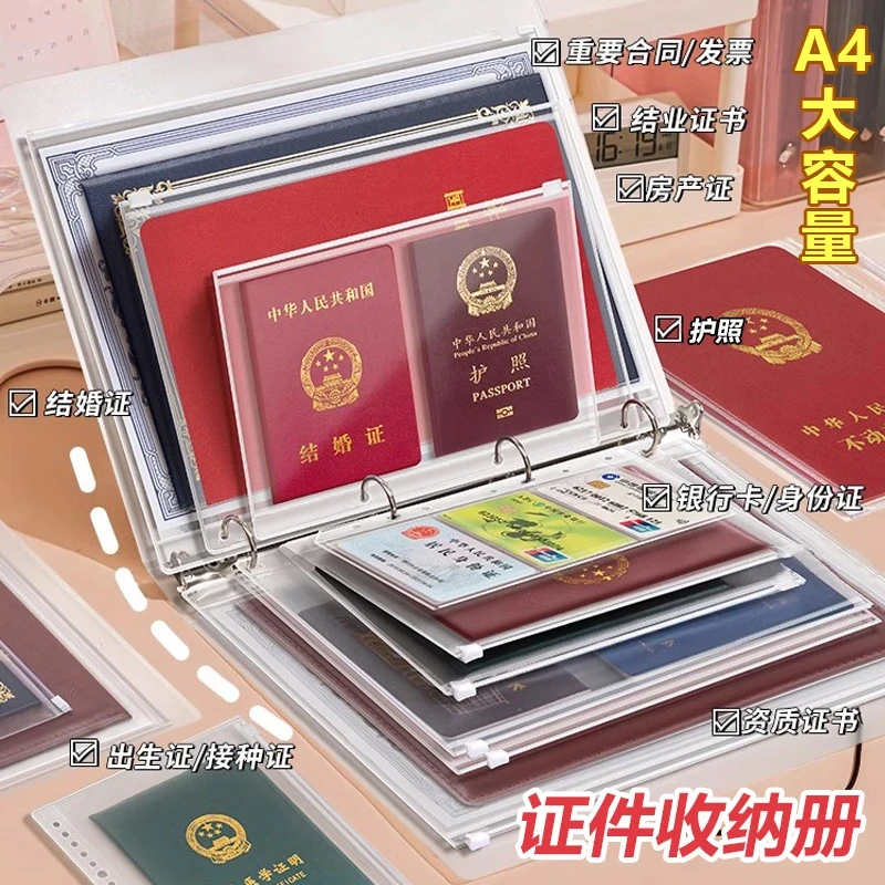 家庭证件收纳包资料活页存单宝宝出生证婴儿户口本疫苗证保护套卡