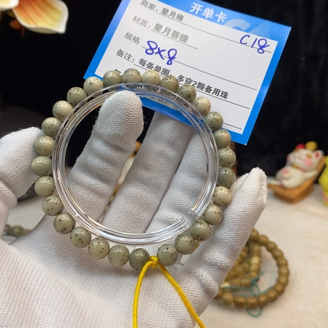 【闪购商品】吊坠星月菩提C18——————