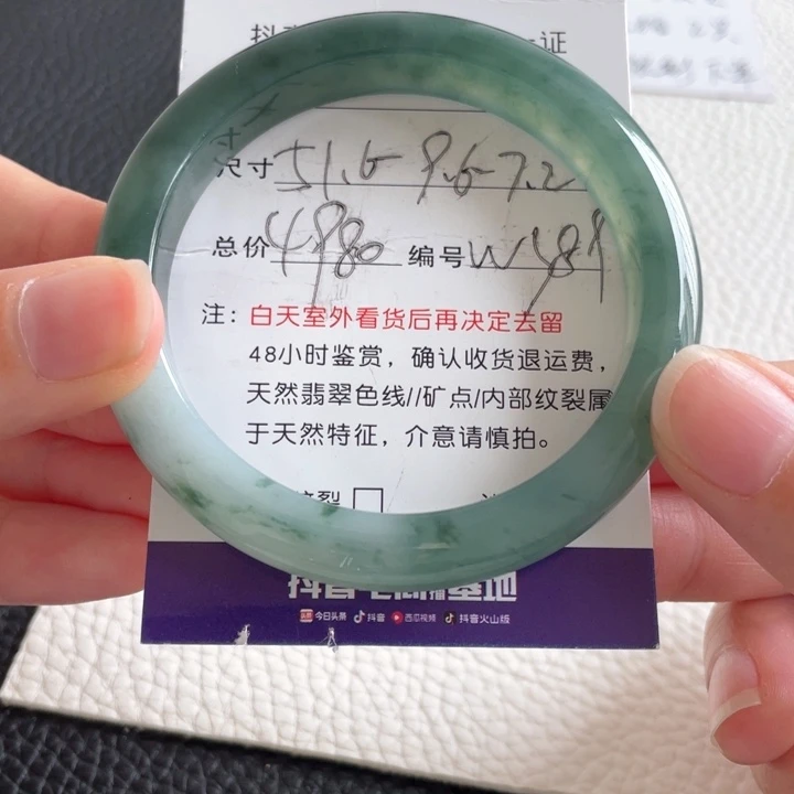 翡翠手镯未镶嵌翡翠手镯