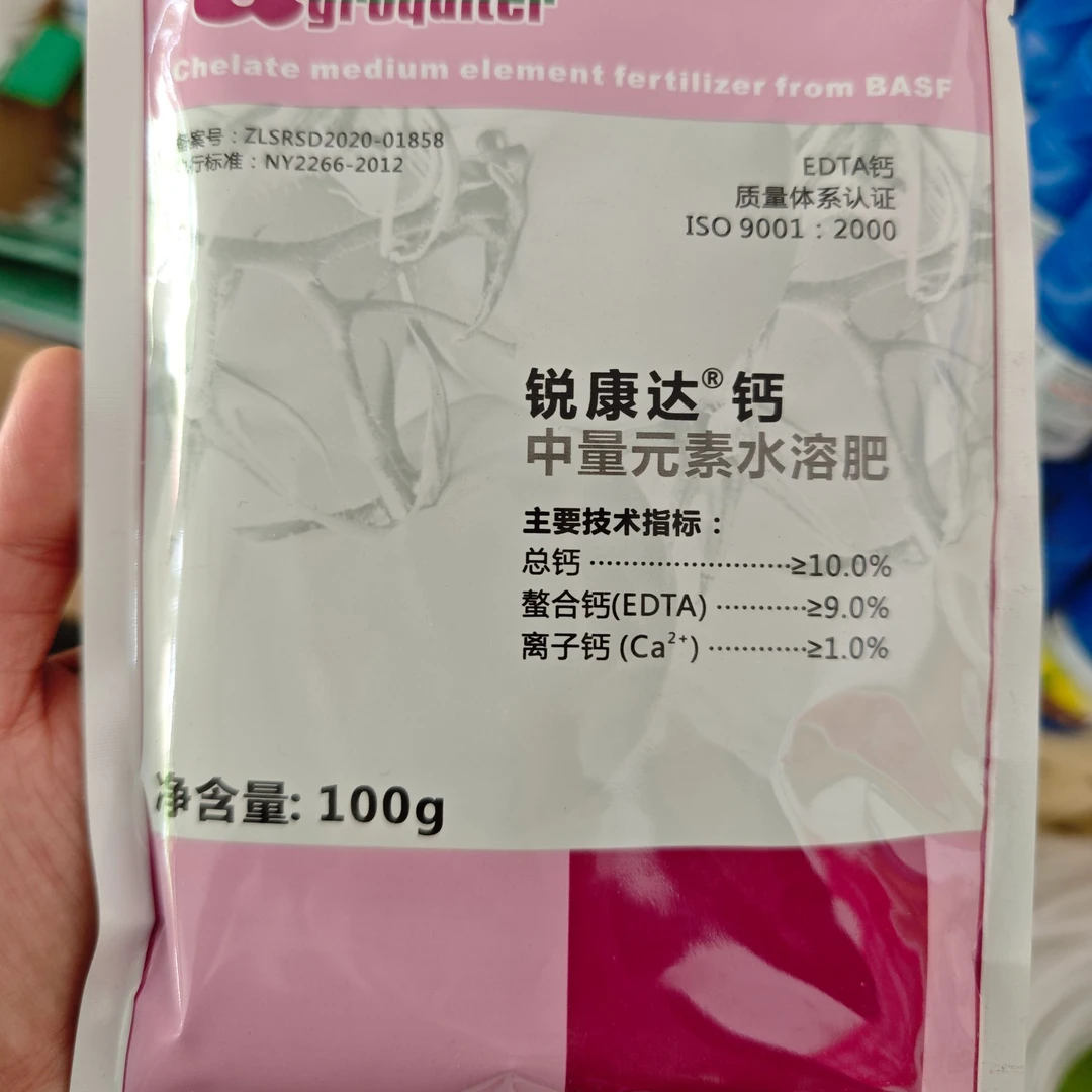 巴斯夫进口钙肥-猕猴桃穿层新衣-防日灼增重减少黑头软腐病（2袋装