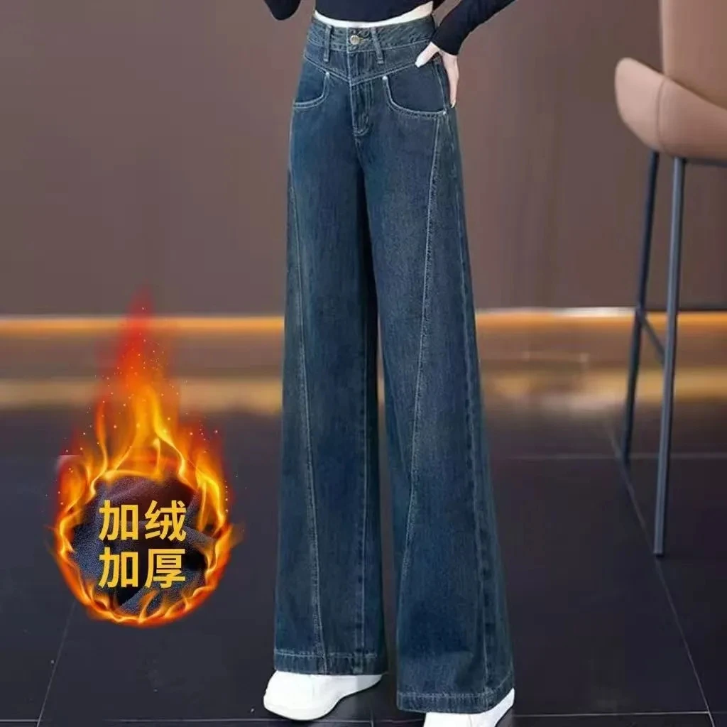 2025年秋冬季高腰加绒加厚阔腿裤百搭女性时尚垂感洋气保暖牛仔裤