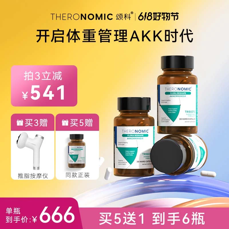 TheroNomic颂科AKK代谢菌瘦管理三生元胶囊后生元益生菌（SC）