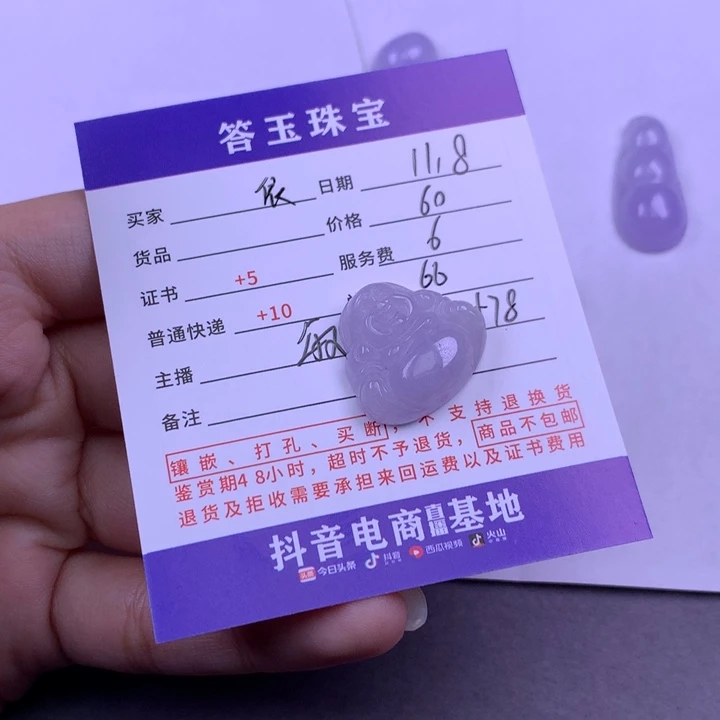 颈饰未镶嵌翡翠依*