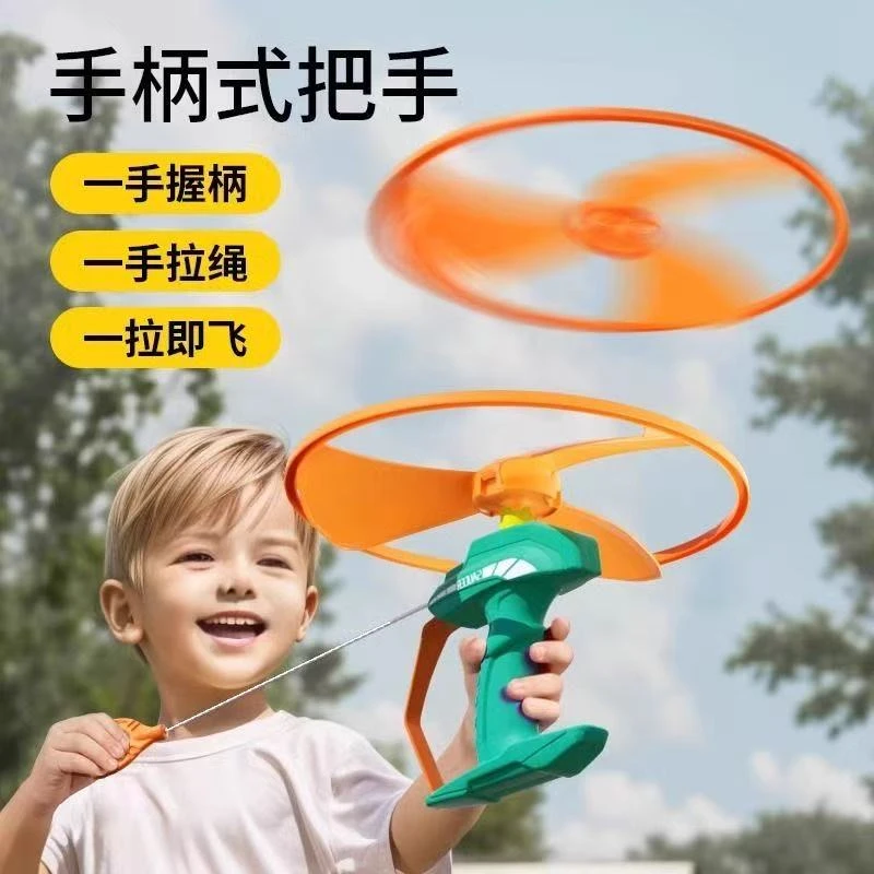 儿童户外玩具竹蜻蜓旋转飞天飞盘飞行器可手持发射户外儿童宝宝