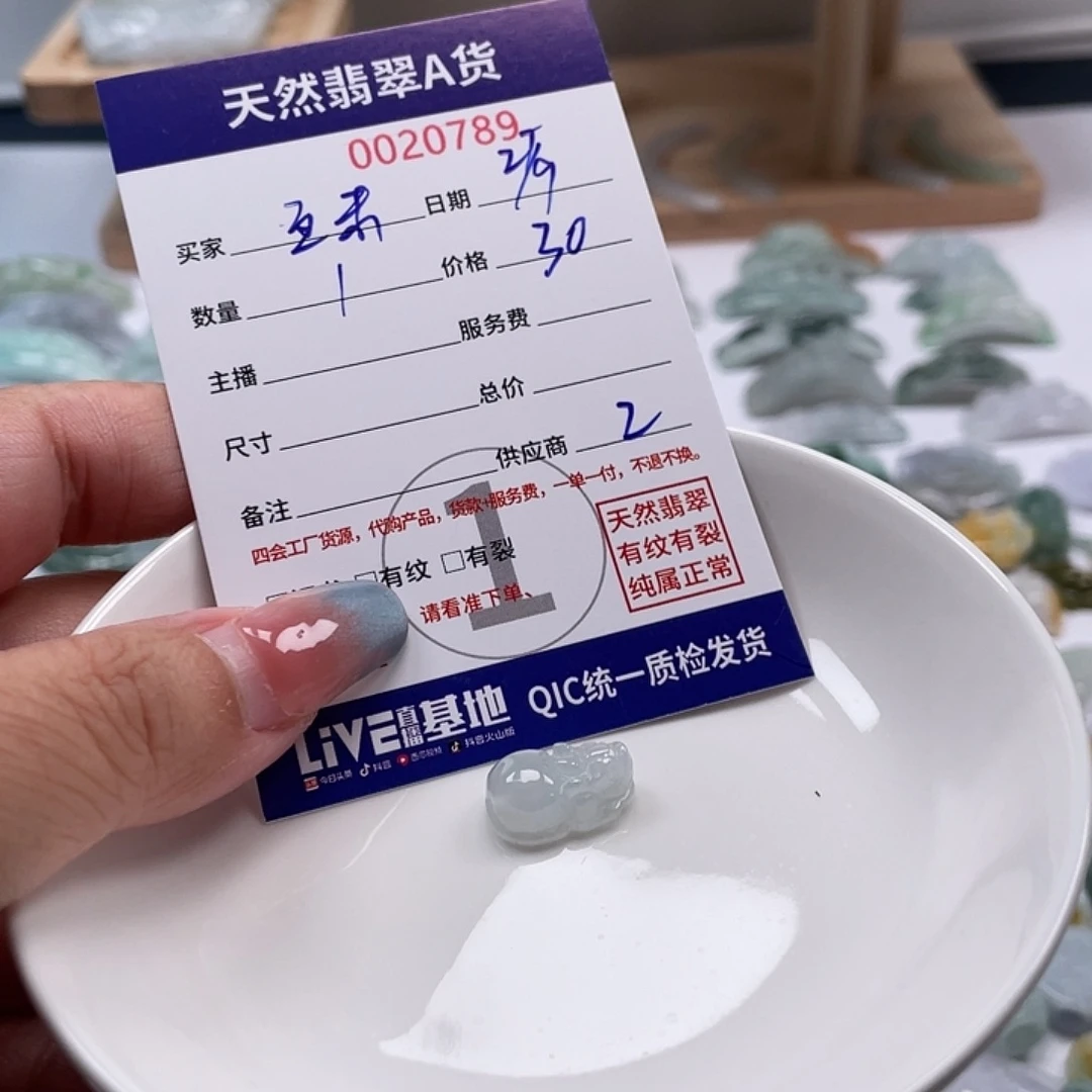 至***你翡翠未镶嵌颈饰5678