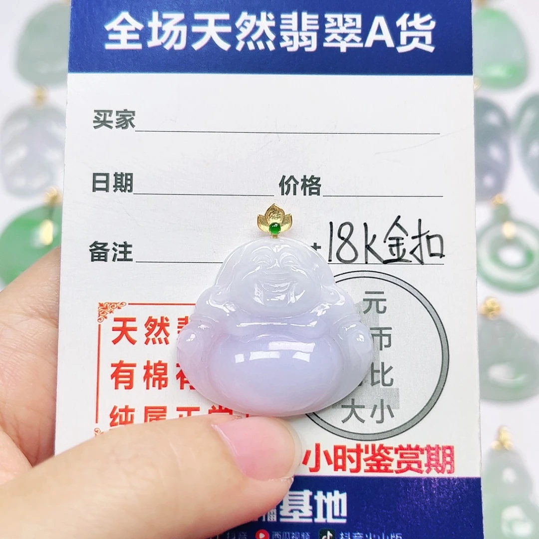 18K金镶嵌挂件翡翠