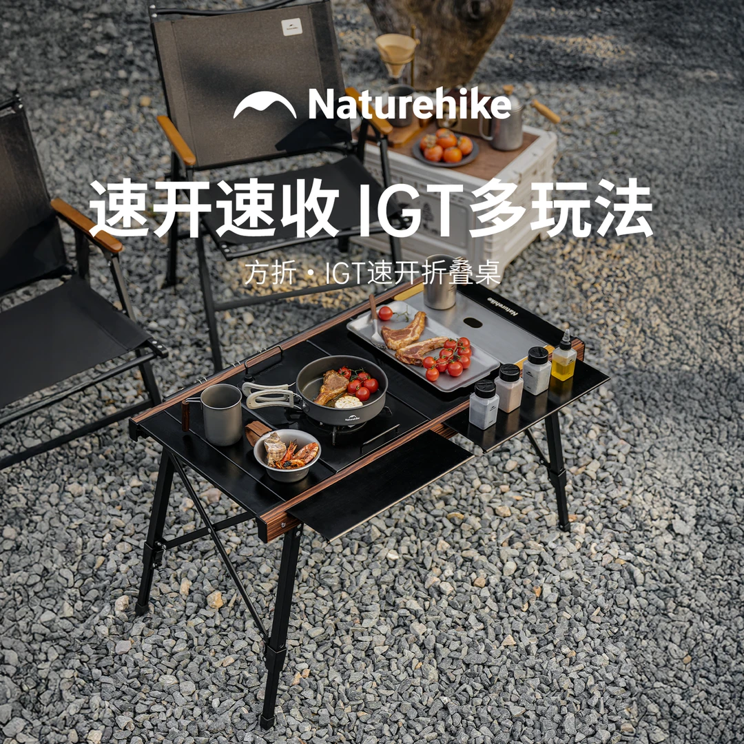 【方折IGT桌3.0】挪客户外便携多功能铝合金折叠露营速开可升降桌子