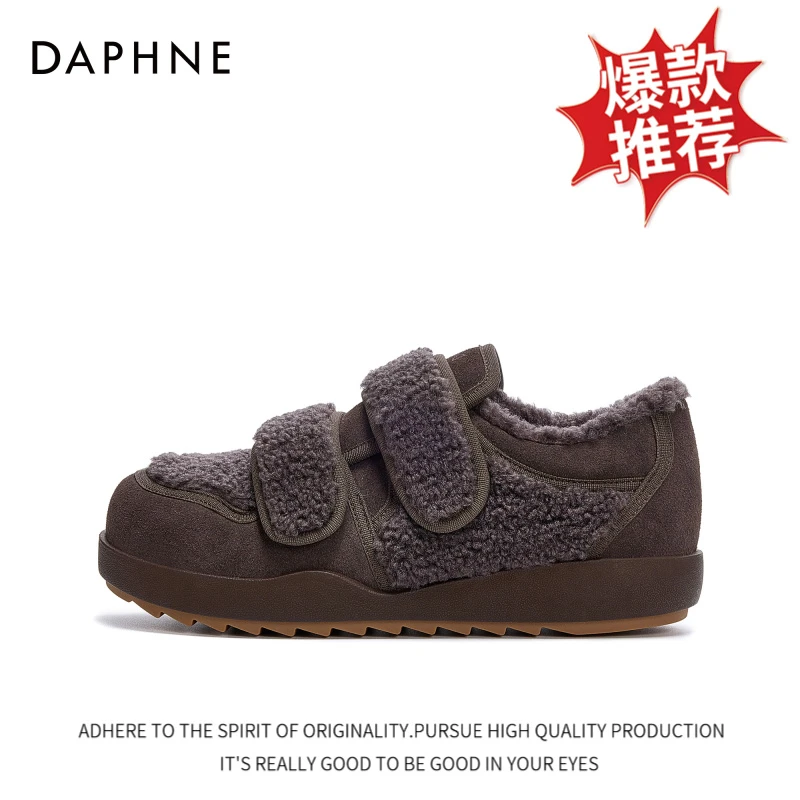 达芙妮2025新款加绒保暖休闲鞋秋冬时尚百搭学院风平底毛毛鞋棉鞋