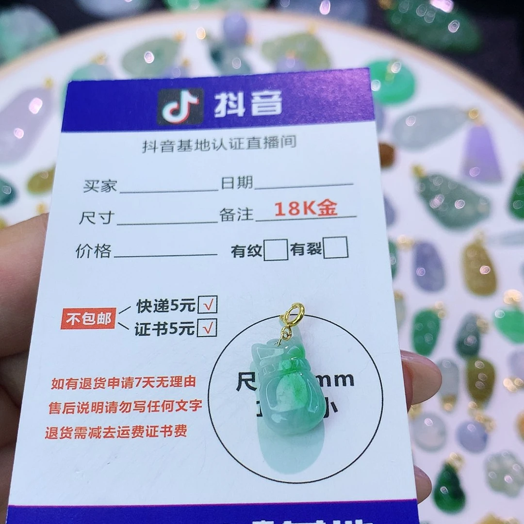 吊坠(不含链)18K金镶嵌翡翠