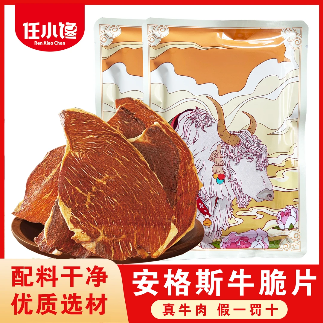 任小馋安格斯牛排脆即食小吃解馋特产牛肉干脆片零食牛脆脆