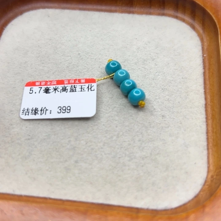 未镶嵌绿松石手链