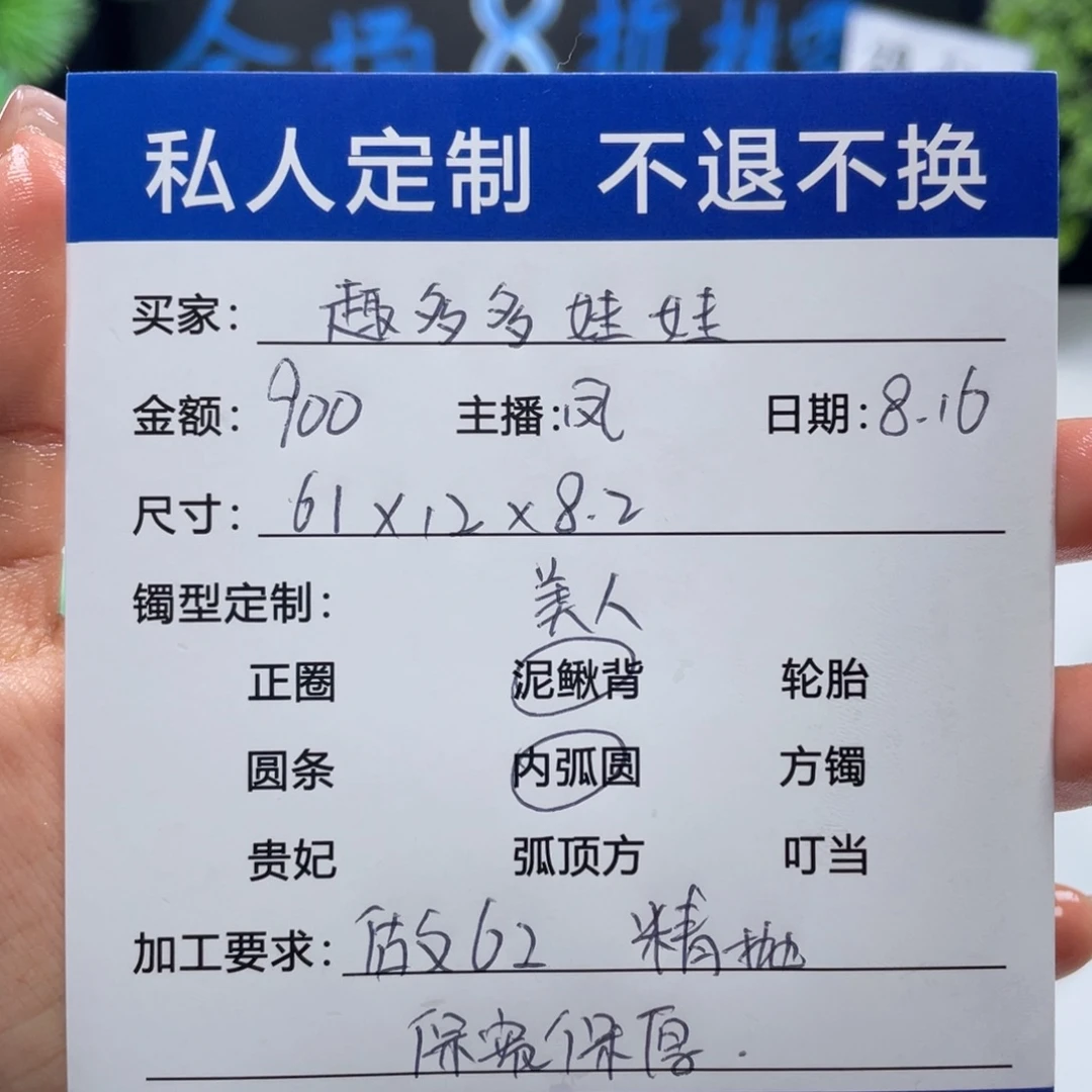 এ***࿐无非金属缅甸源头定制手镯21