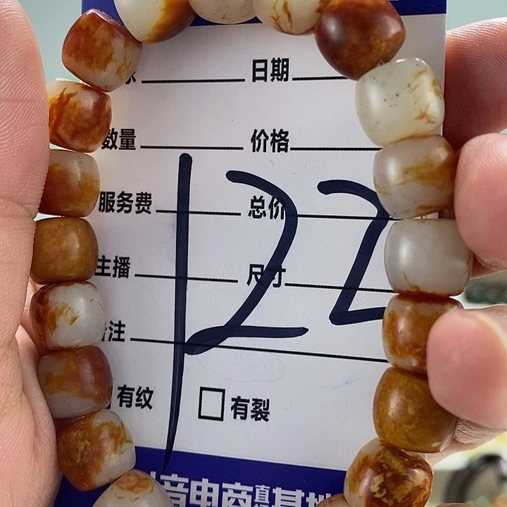 透闪石质玉手链未镶嵌喝**鱼