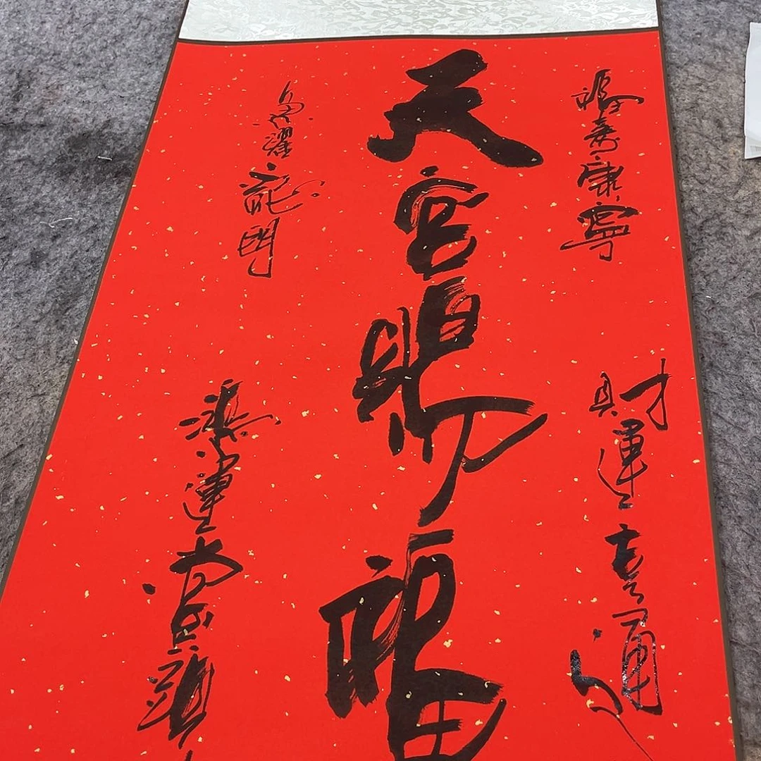 书法吴昊老师书写