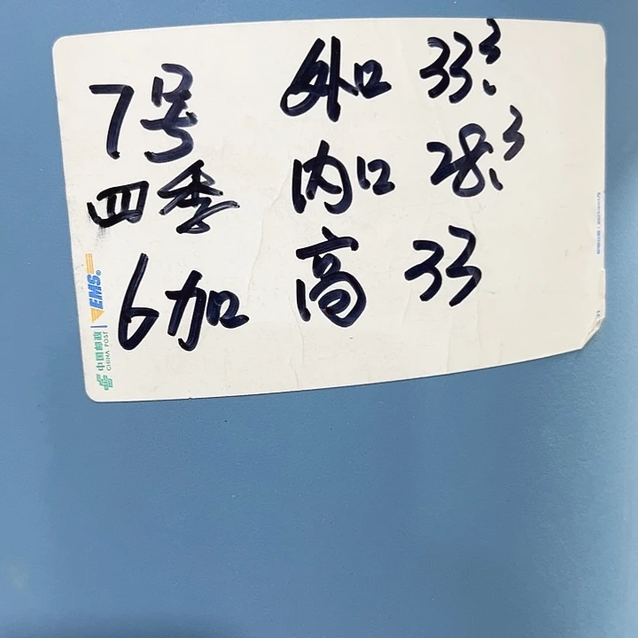 特价7号四季口33高33混色4个无托