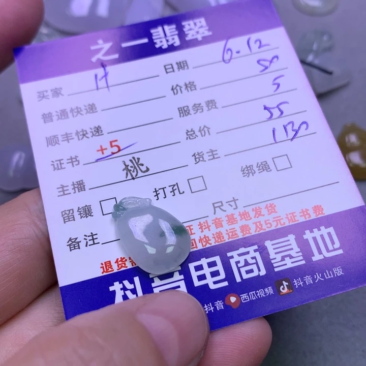 翡翠未镶嵌颈饰H***n翡翠