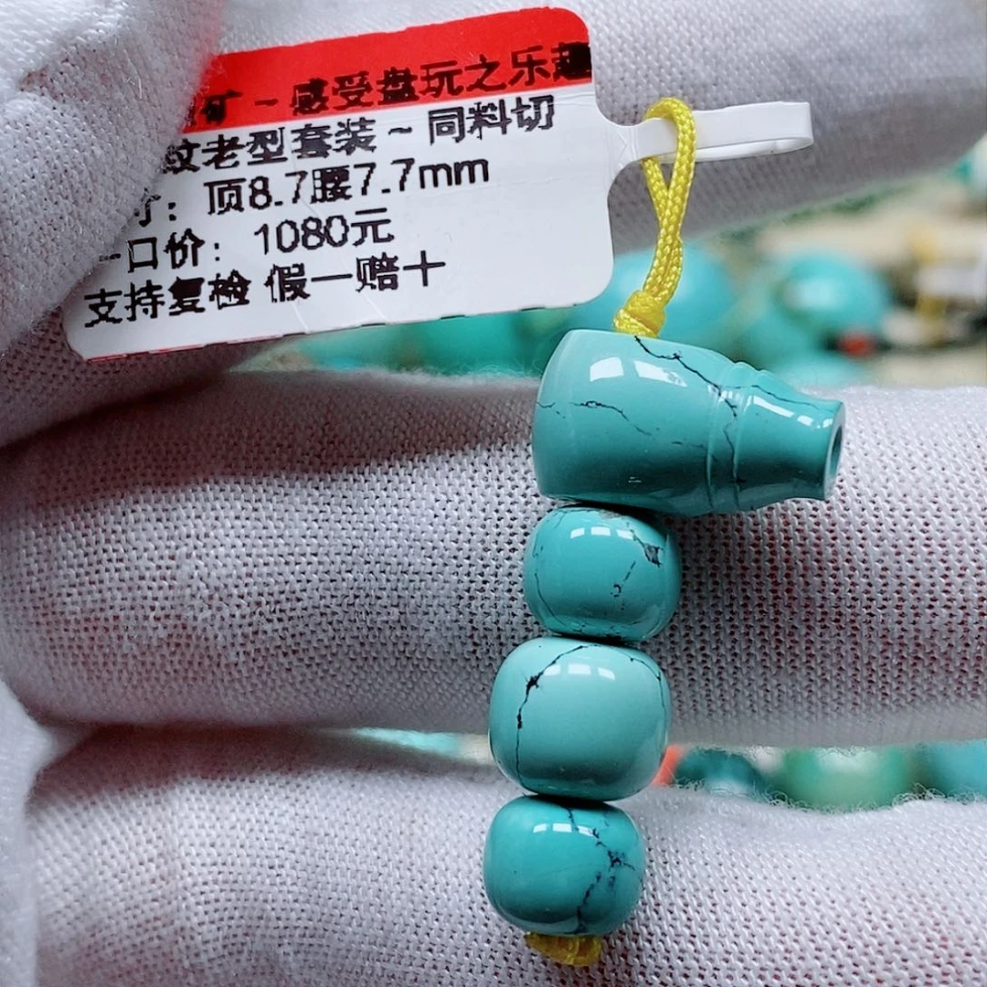未镶嵌绿松石珠宝奇石