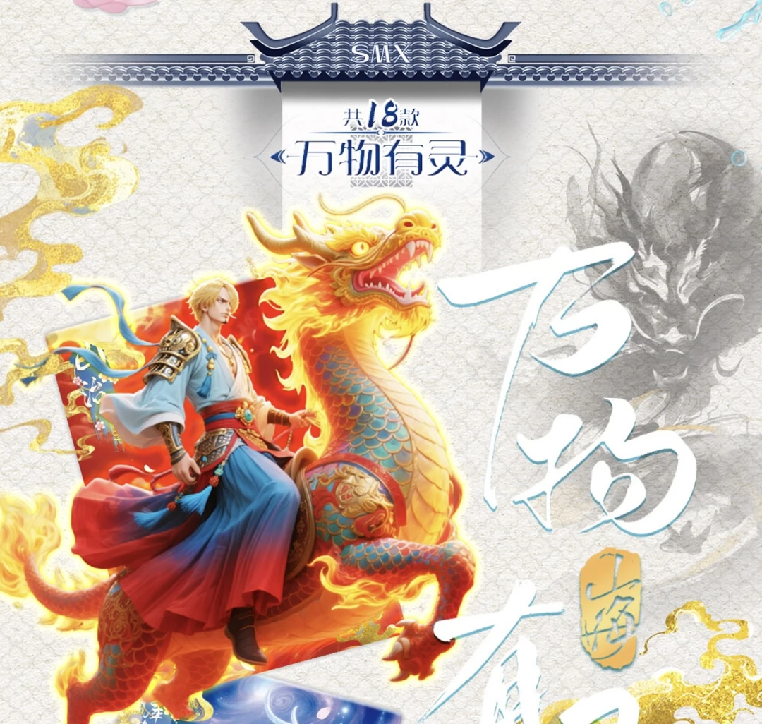 【欧盒】远航文创海贼王第4弹 国产二创 动漫周边卡牌收藏卡牌