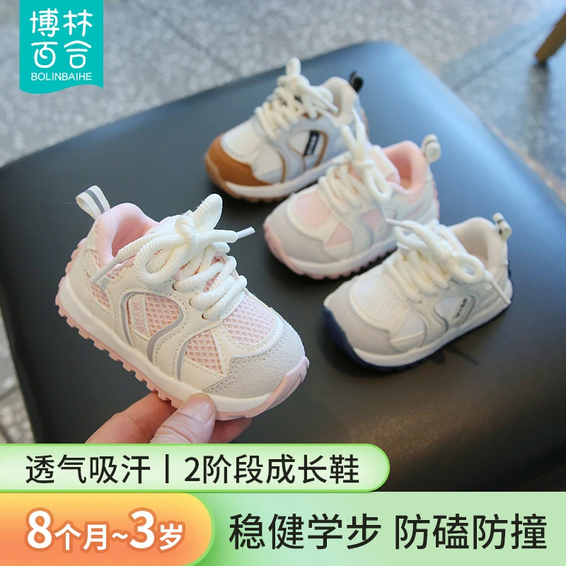 宝宝学步鞋男女童2025新款机能鞋春秋夏季婴儿软底防滑网面运动鞋