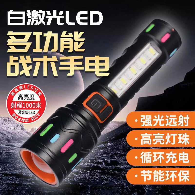 多功能强光充电手电筒超亮白激光远射户外巡逻家用耐用