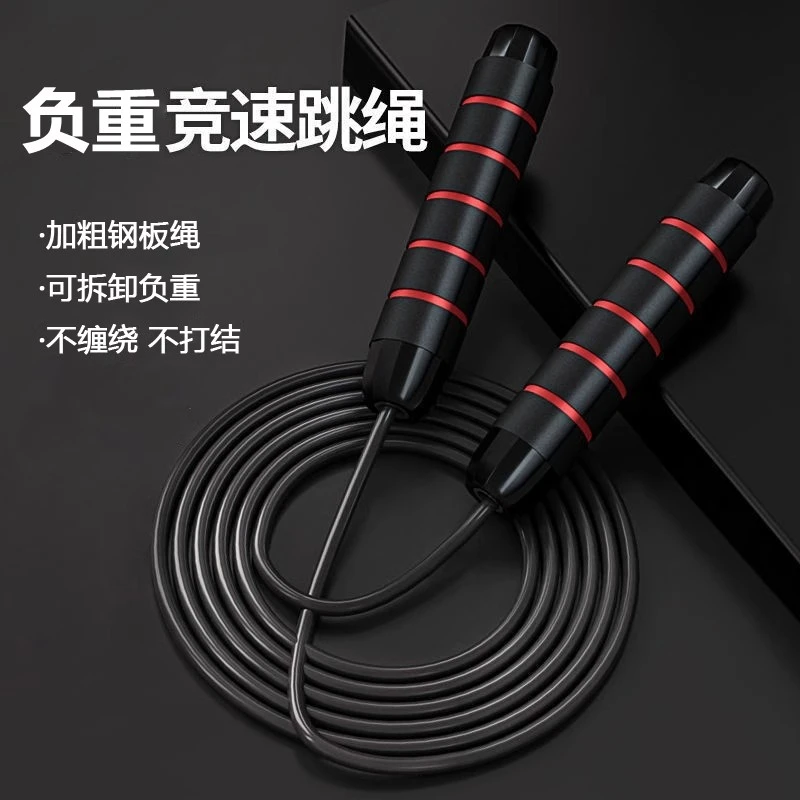 负重钢丝跳绳健身减肥燃脂运动减脂打假学生附近专用训练跳绳vs