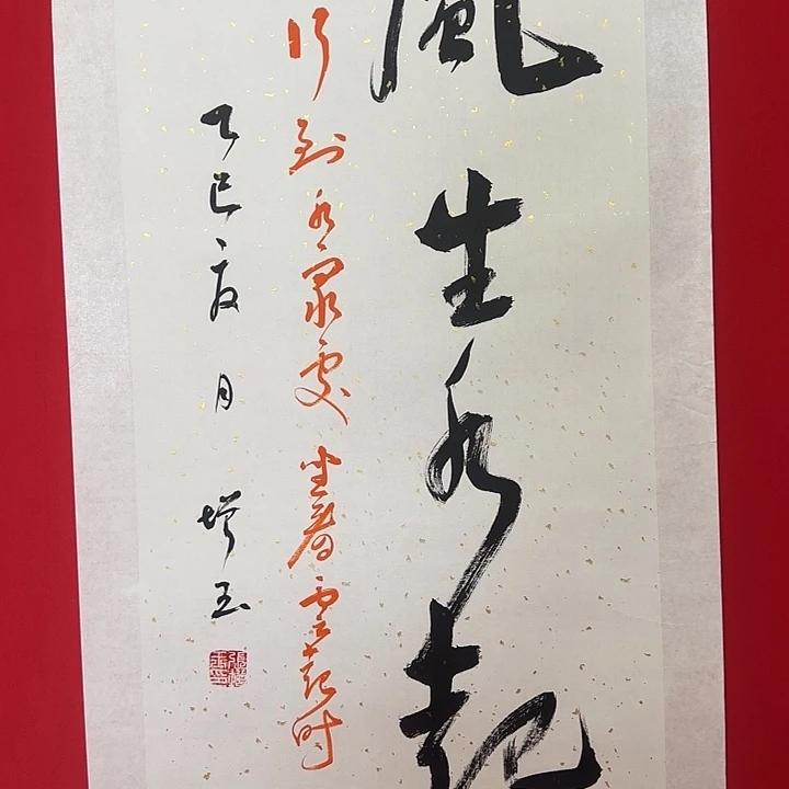 国画百年大风堂12111